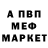 APVP Соль Ant Van
