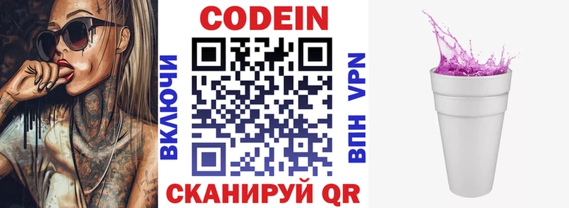Codein напиток Lean (лин)  сайты даркнета клад  Юрьев-Польский 