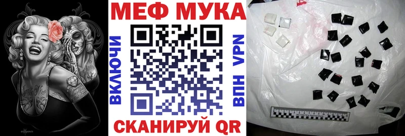 мориарти официальный сайт  Юрьев-Польский  МЯУ-МЯУ мука 