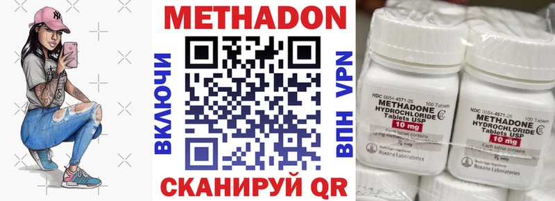 как найти   Юрьев-Польский  МЕТАДОН methadone 